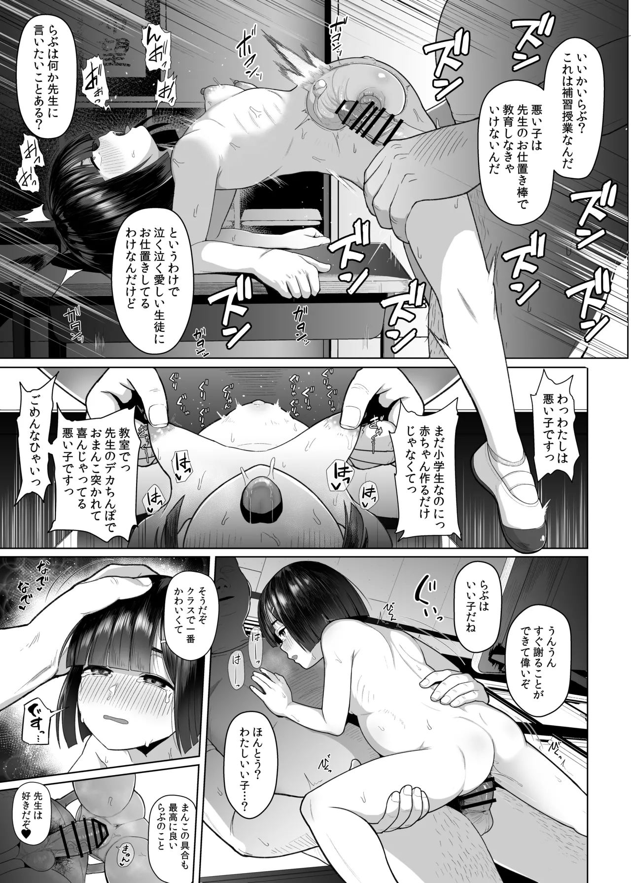 地味子高解像度 page 7 full