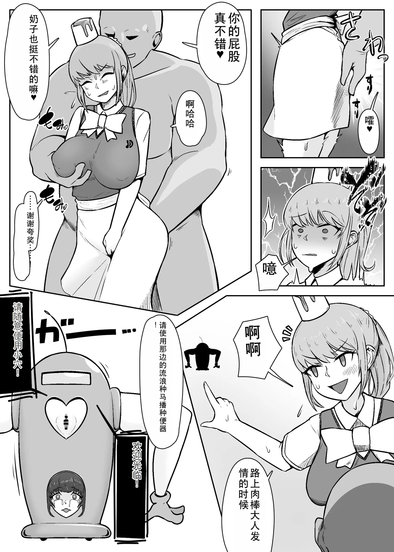 "Jintai Kaizou Theme Park" Fanny Fanny Land e Youkoso! page 10 full