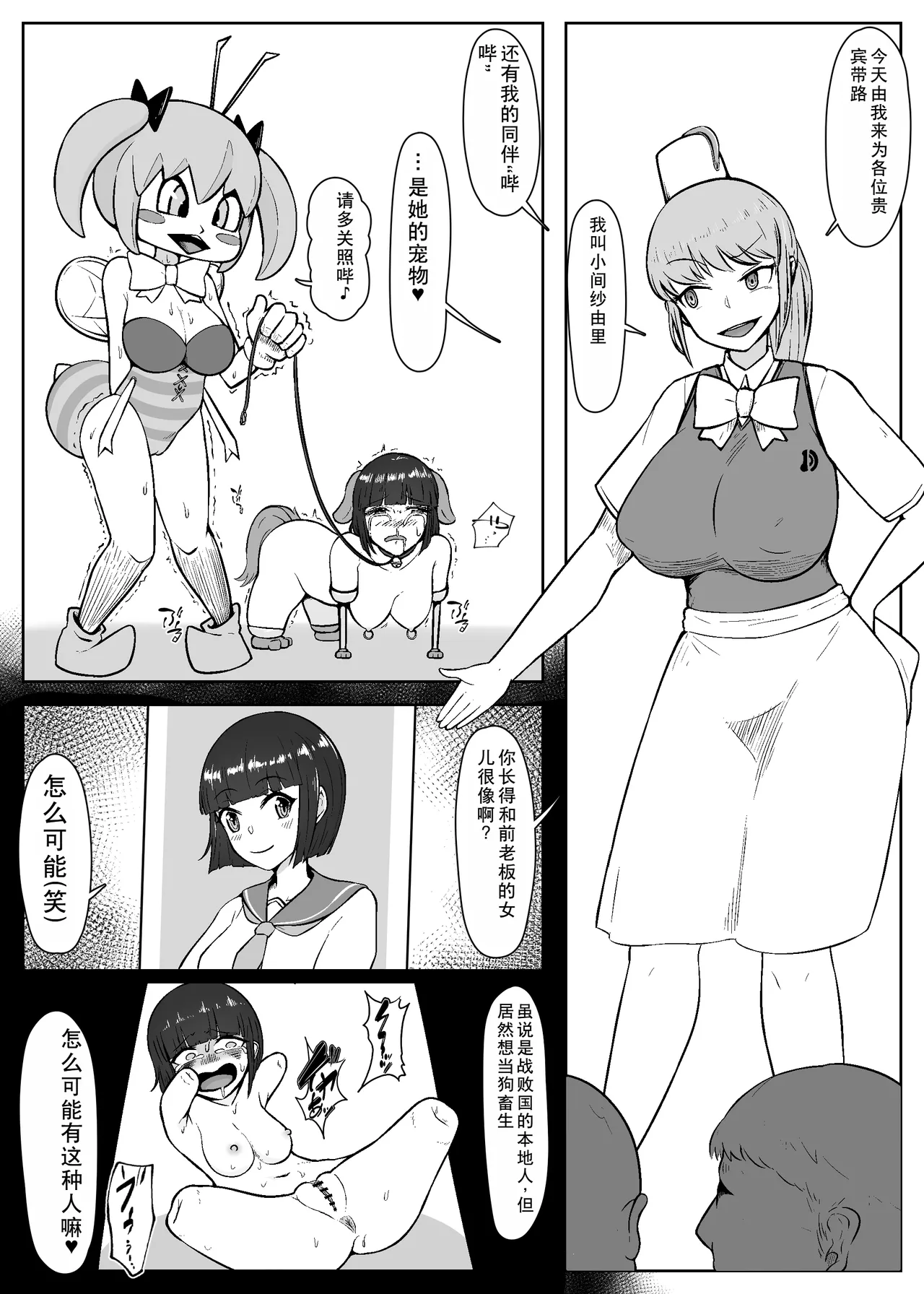 "Jintai Kaizou Theme Park" Fanny Fanny Land e Youkoso! page 3 full