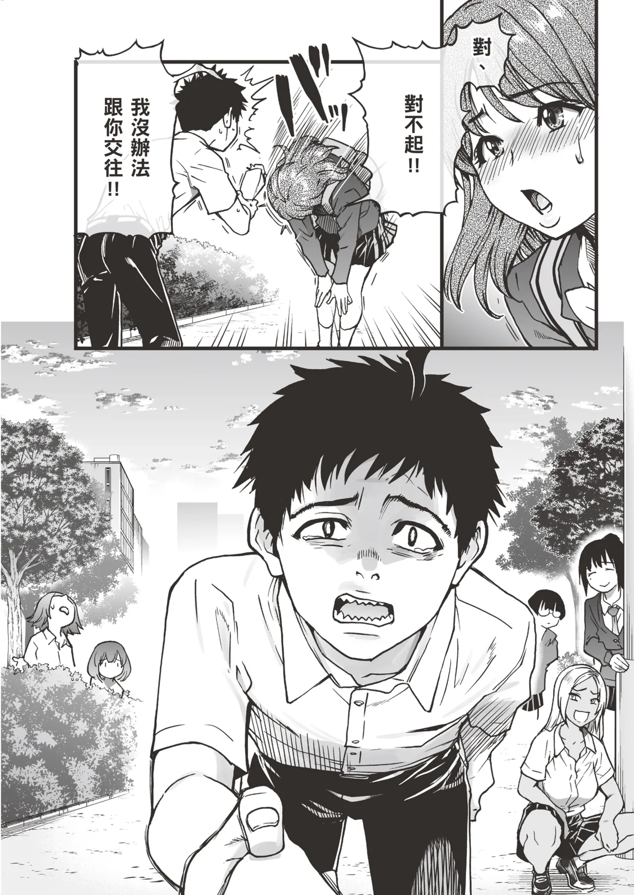 100-Kai Furareta Zetsubou-teki ni Motenai Ore o Awarenda Kareshi Ari Onna Tomodachi ga Nandemo Eroi Koto Yarasete Kureta!! | 有男友的女生朋友們，可憐告白被拒絕100次，完全交不到女友的我，讓我和她們做盡色色的事!! page 10 full