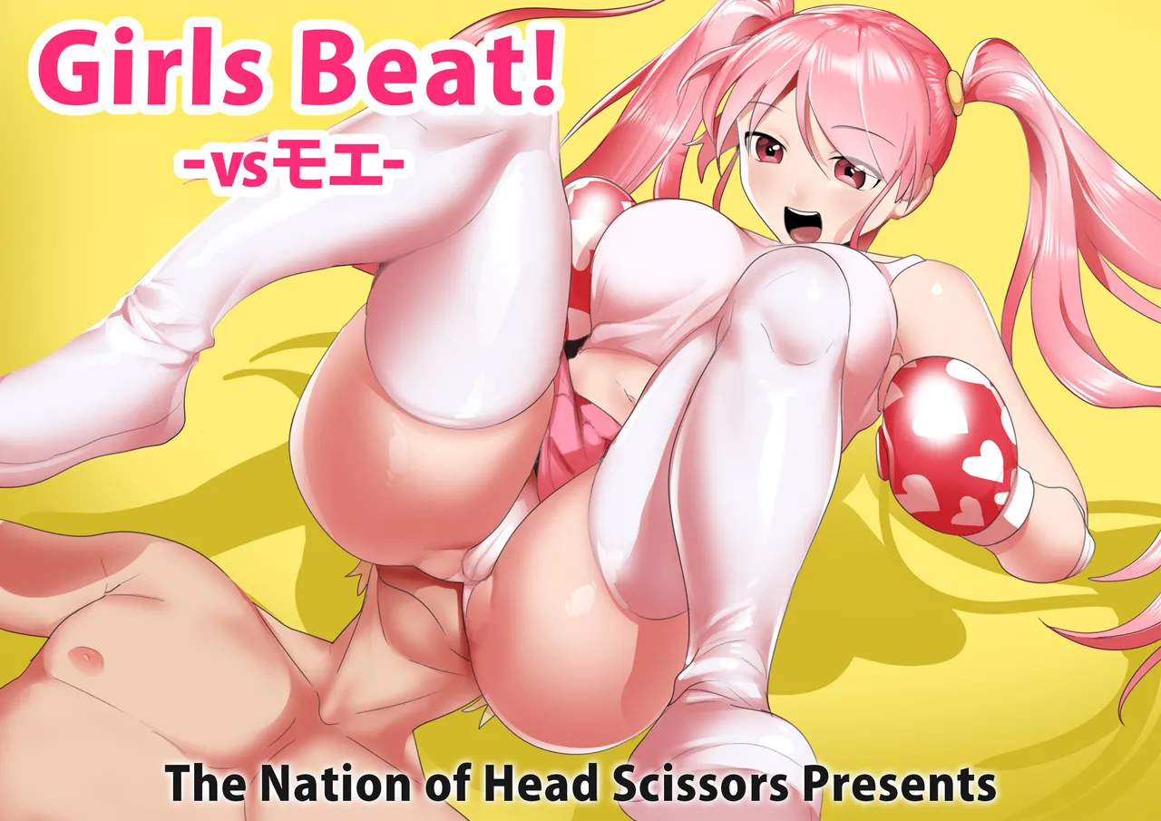 Girls Beat! vs Moe page 1 full