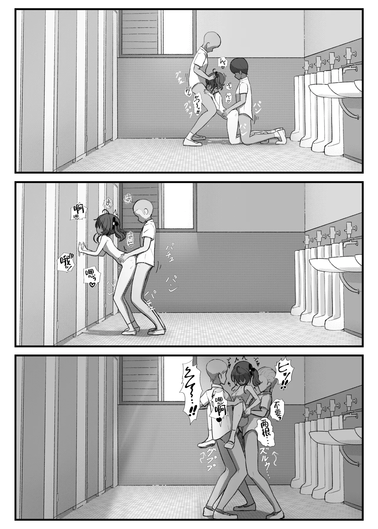 Idol haishinsya to gakkō nakayoshihen page 10 full