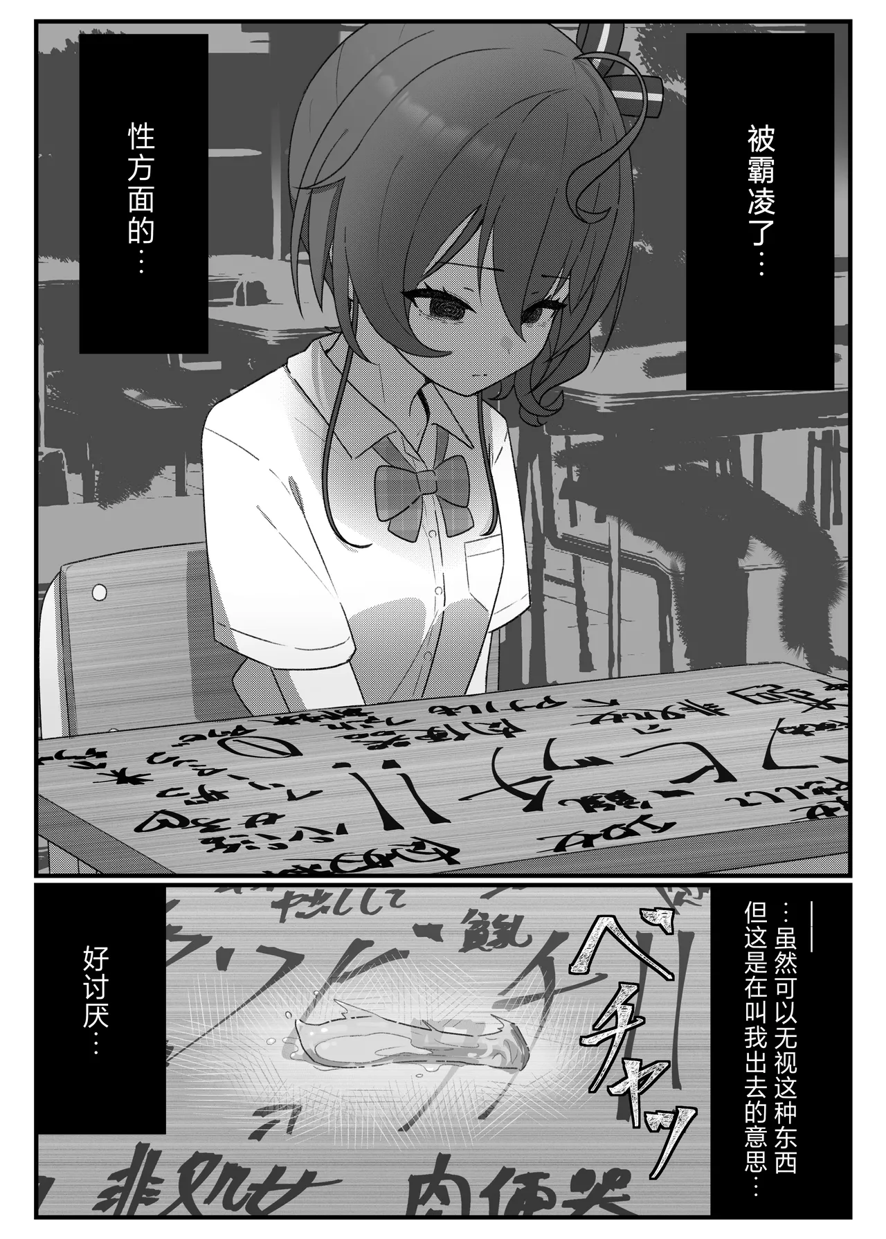 Idol haishinsya to gakkō nakayoshihen page 4 full