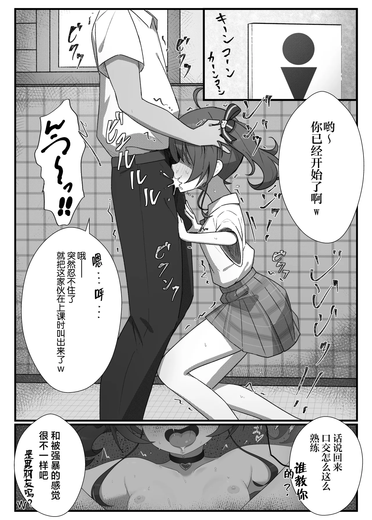 Idol haishinsya to gakkō nakayoshihen page 5 full