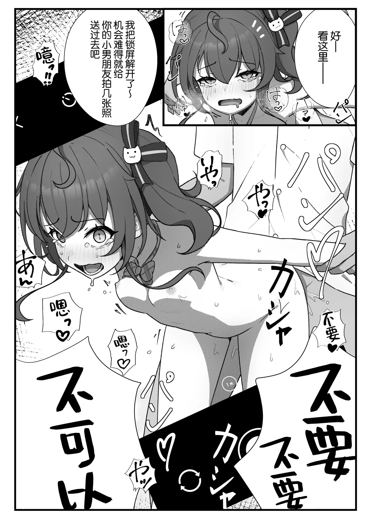 Idol haishinsya to gakkō nakayoshihen page 8 full