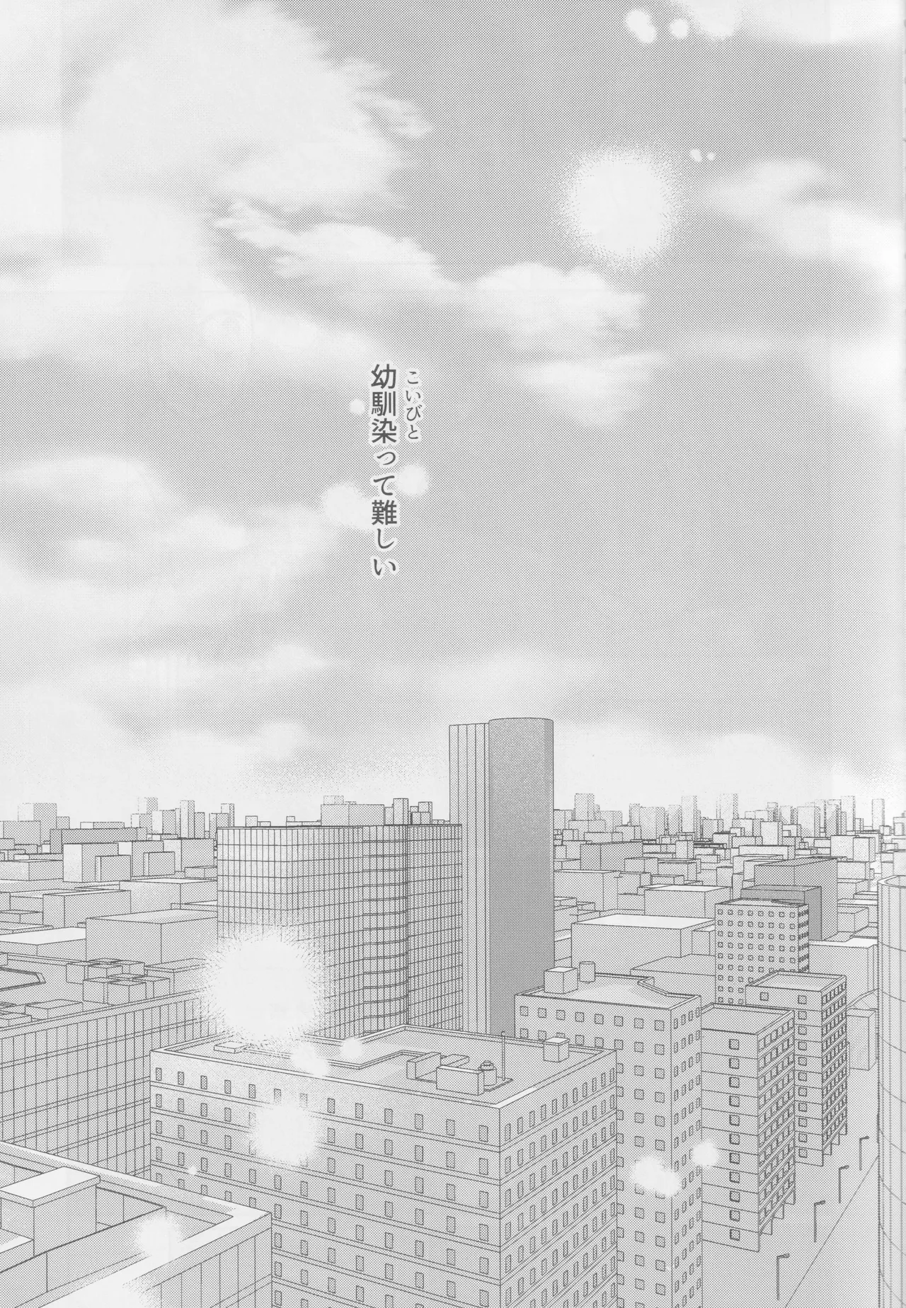 Soredemo kimi wa sunao ni narenai! page 4 full