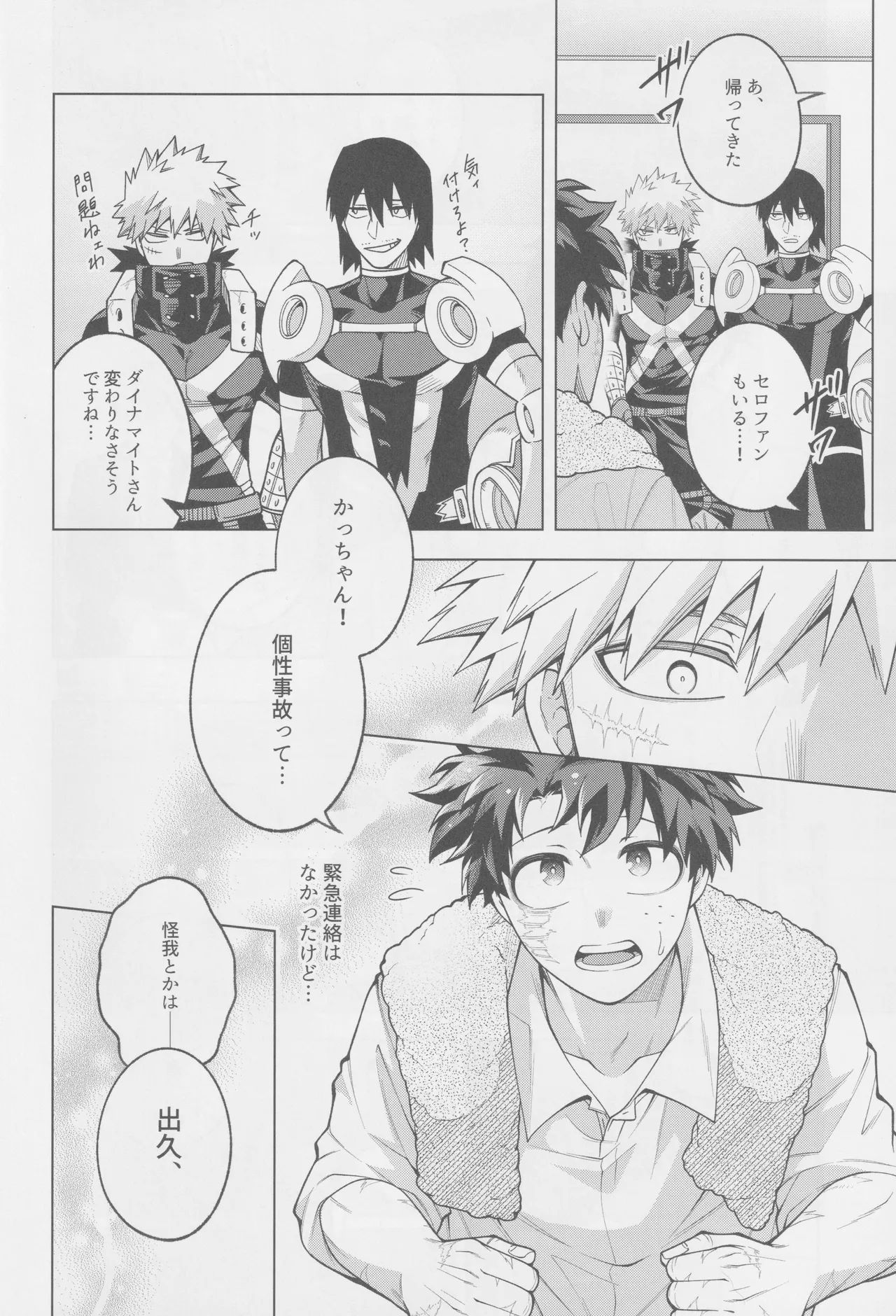 Soredemo kimi wa sunao ni narenai! page 7 full