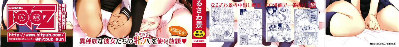 Tonari no JK Elf-san Ch. 1-4 page 2 full