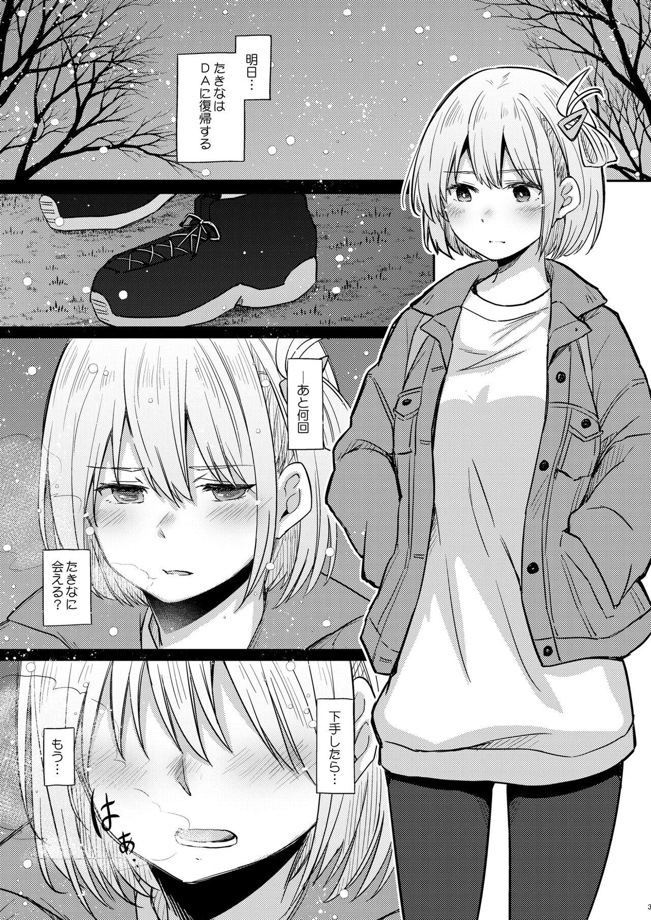 Kyou, Chisato to page 2 full