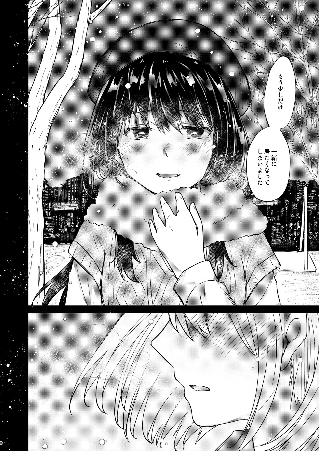 Kyou, Chisato to page 7 full