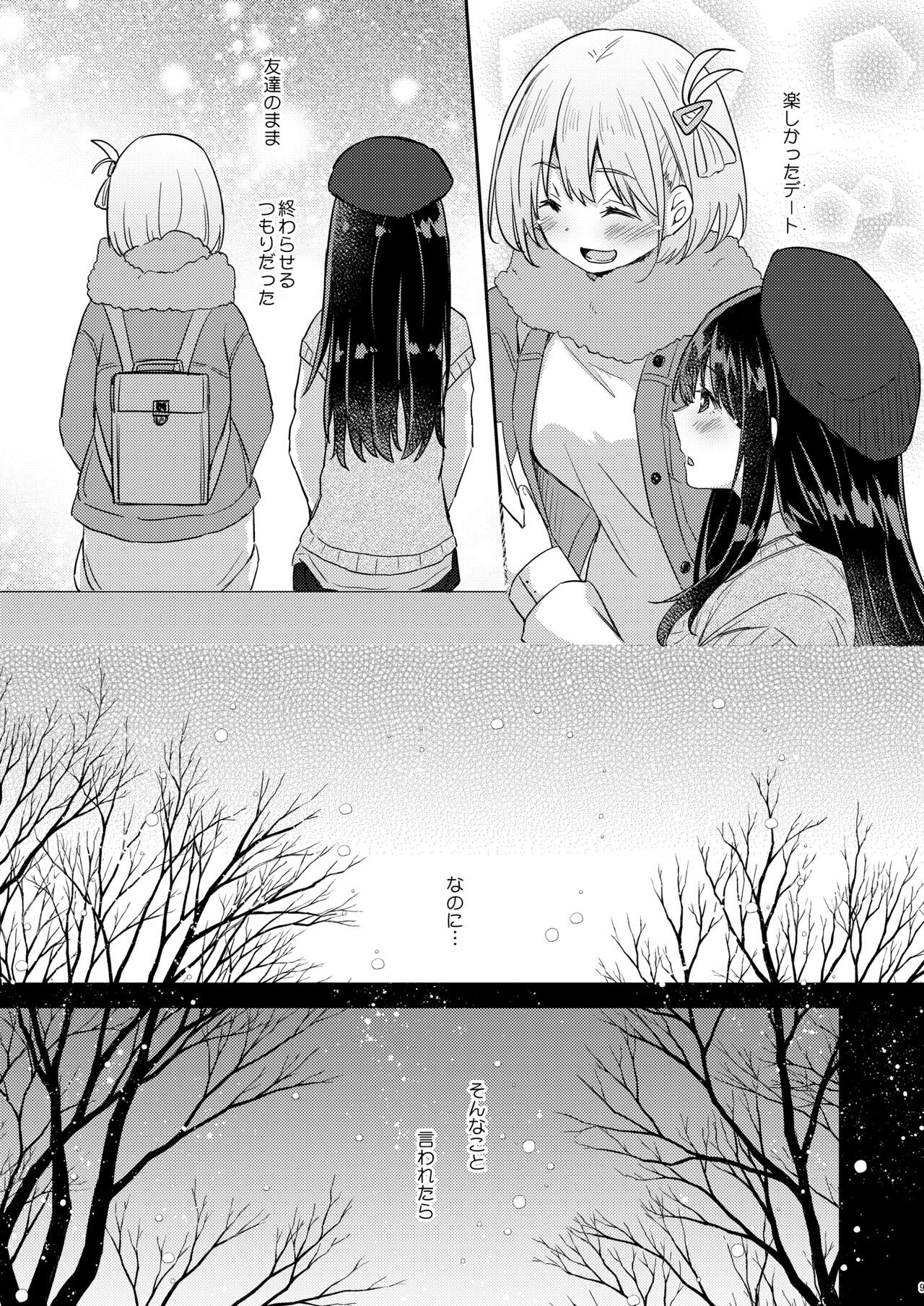 Kyou, Chisato to page 8 full