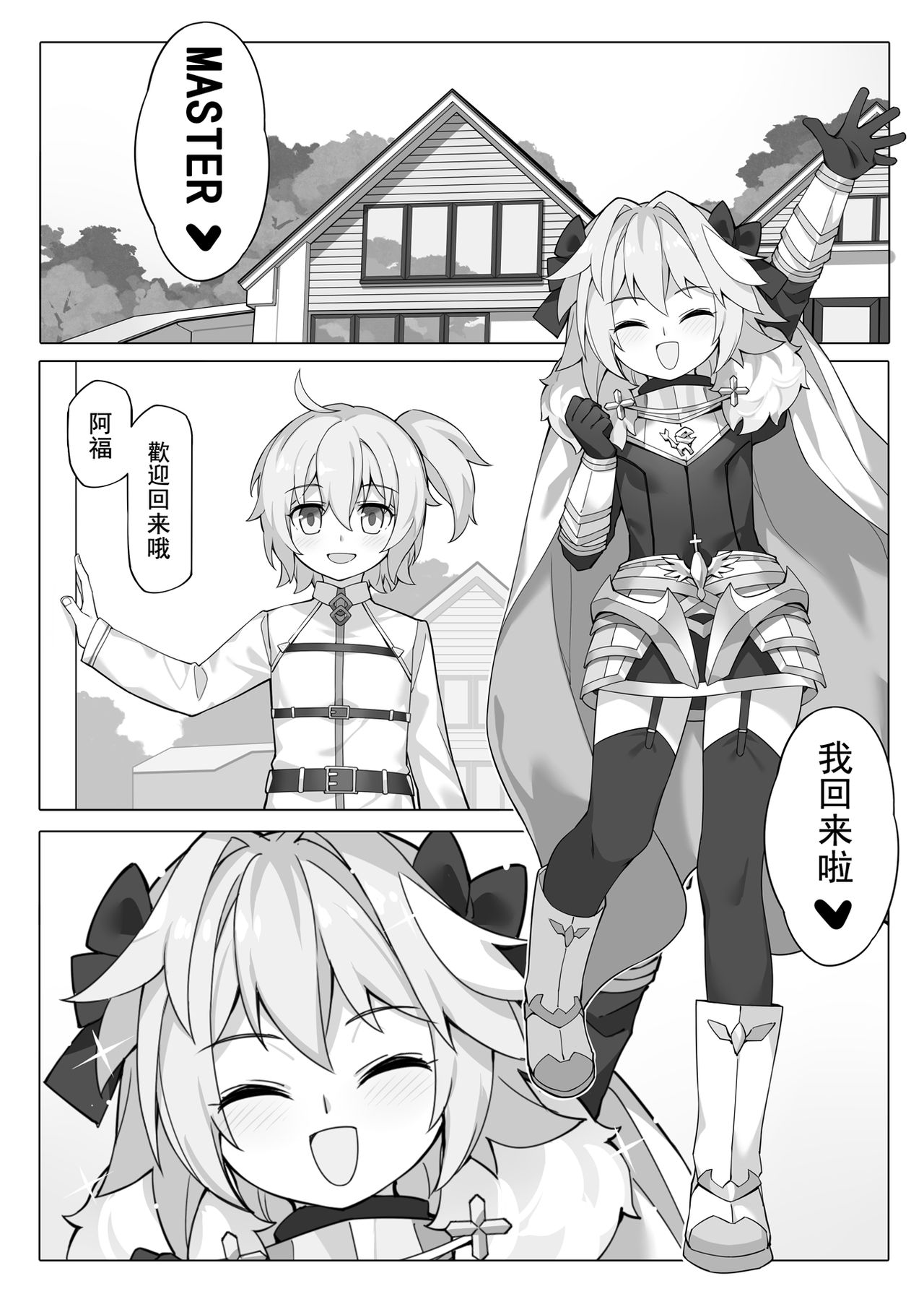 ●PIXIV● 翼つばさ   雪糕大乱炖 page 4 full