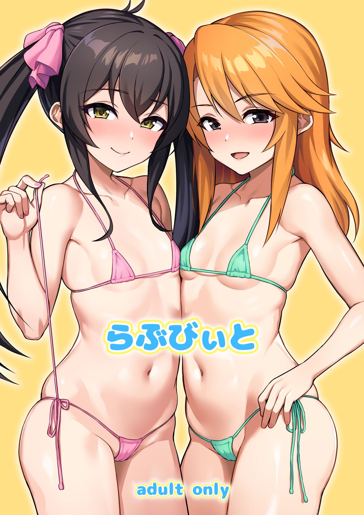 Love Beat page 1 full