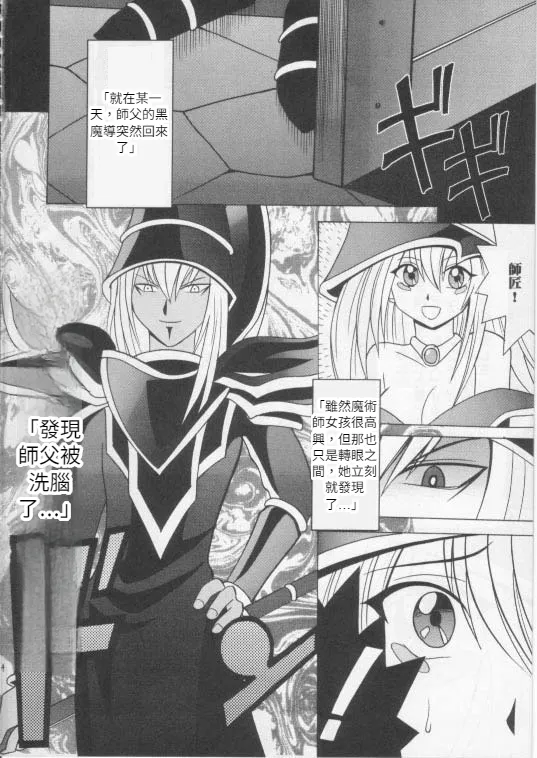 クリムゾン  翻弄する魔道士 page 3 full