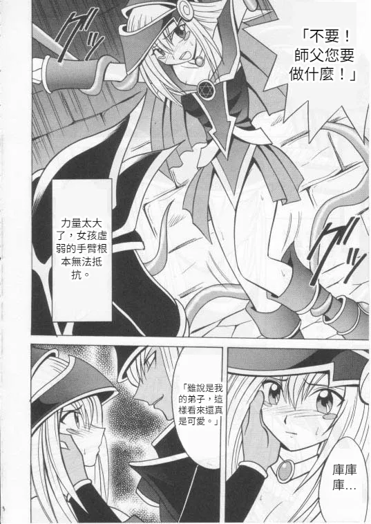クリムゾン  翻弄する魔道士 page 7 full