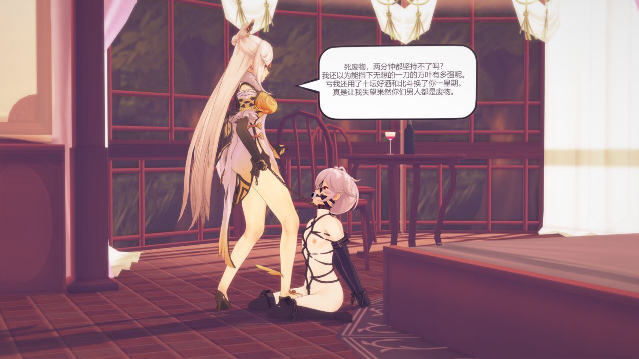 璃月陷落 page 2 full