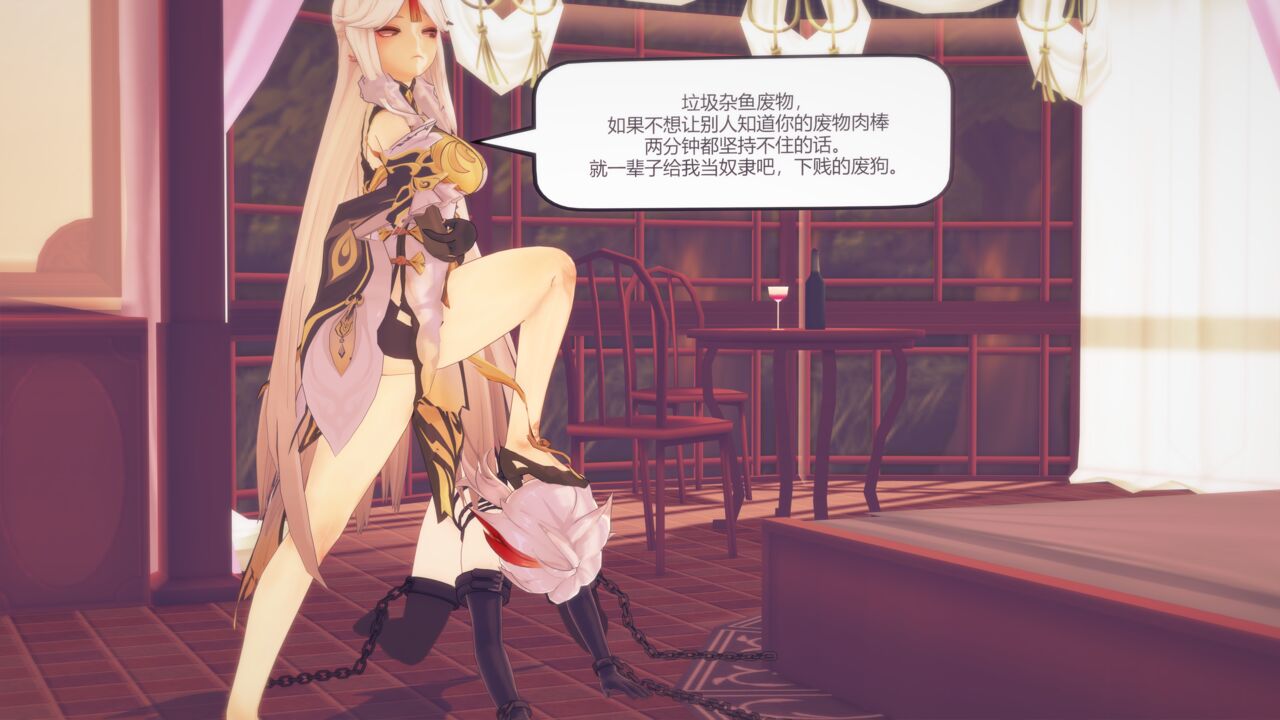 璃月陷落 page 3 full