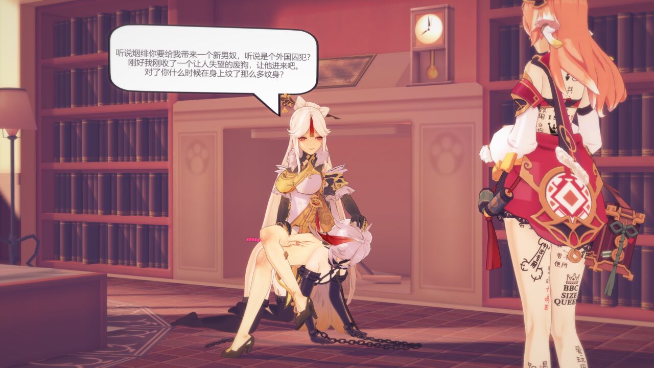 璃月陷落 page 4 full