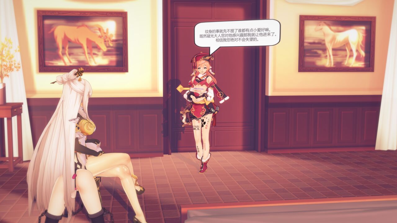 璃月陷落 page 5 full