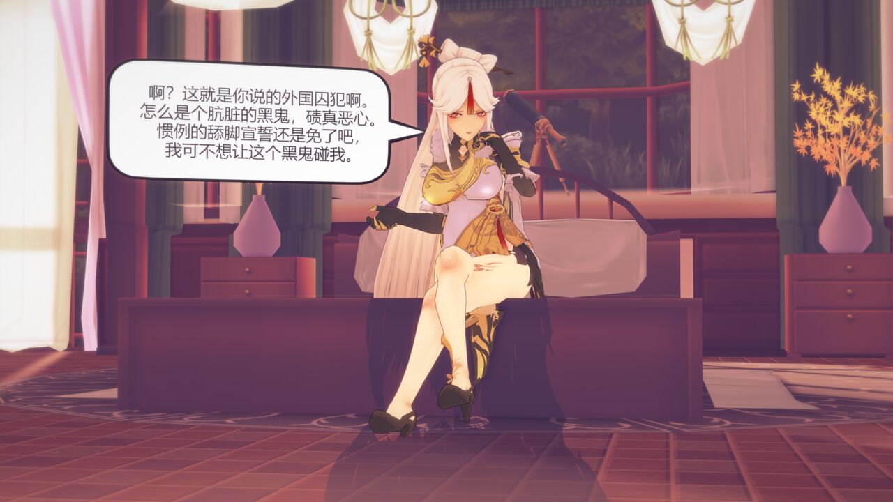 璃月陷落 page 6 full