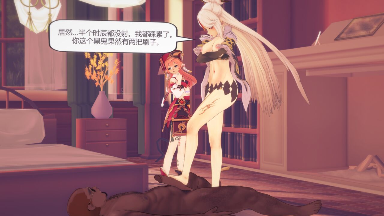 璃月陷落 page 7 full