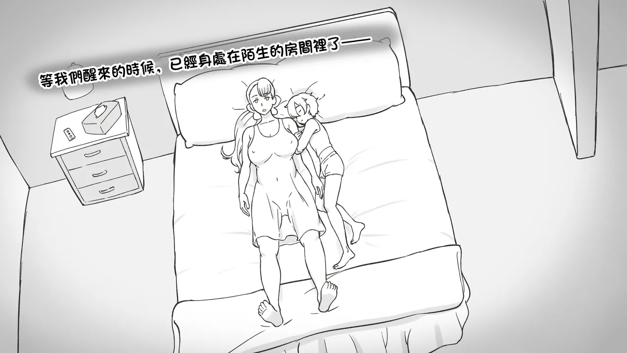 Mama to shinai to de rarenai heya 〜 kankin sa reta boku to mama 〜（son story） page 5 full