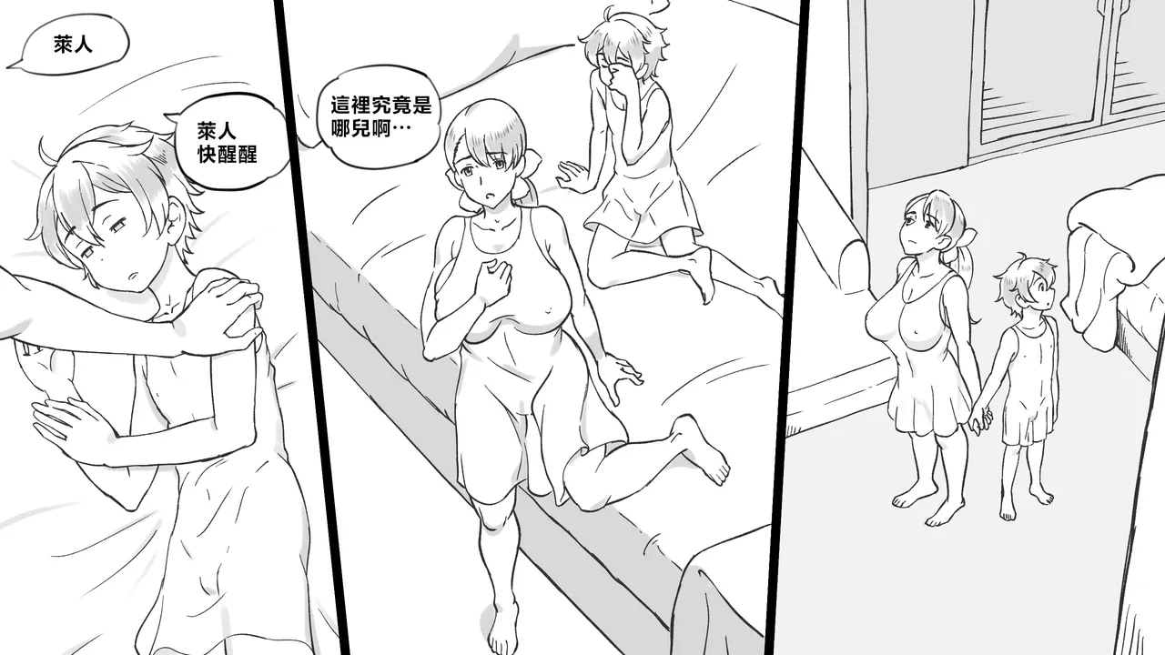 Mama to shinai to de rarenai heya 〜 kankin sa reta boku to mama 〜（son story） page 6 full