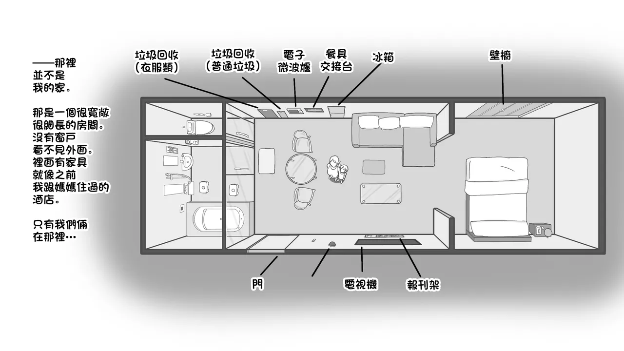 Mama to shinai to de rarenai heya 〜 kankin sa reta boku to mama 〜（son story） page 7 full