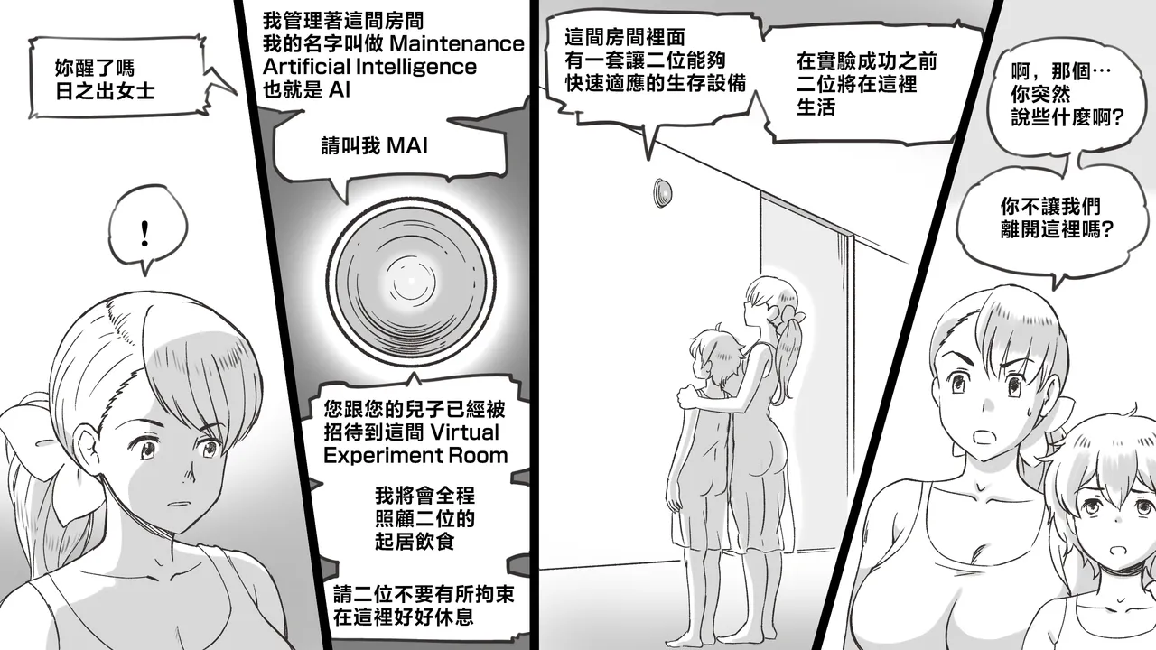 Mama to shinai to de rarenai heya 〜 kankin sa reta boku to mama 〜（son story） page 8 full