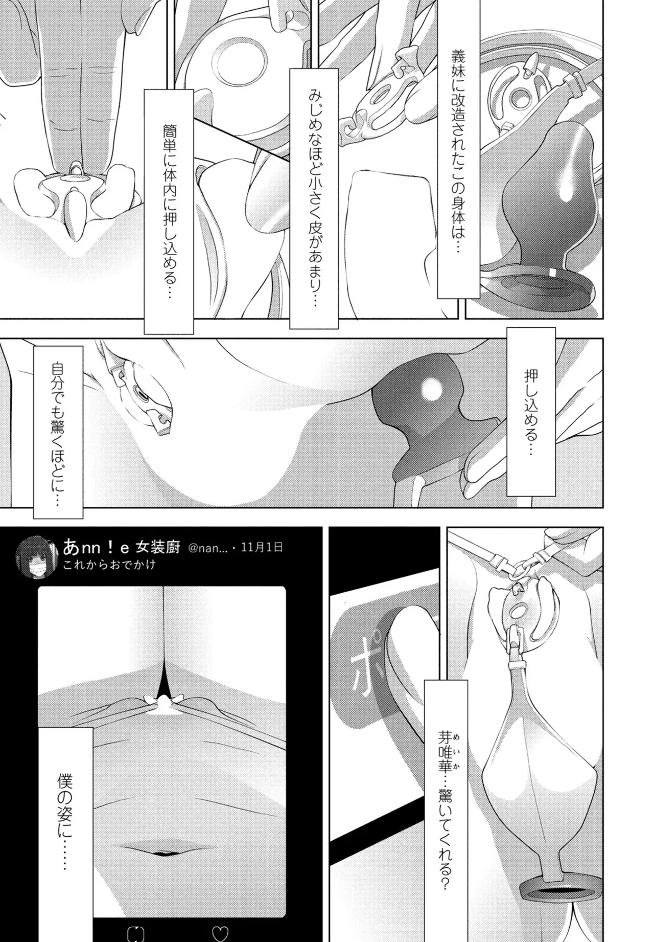 Ani no Yoasobi page 5 full