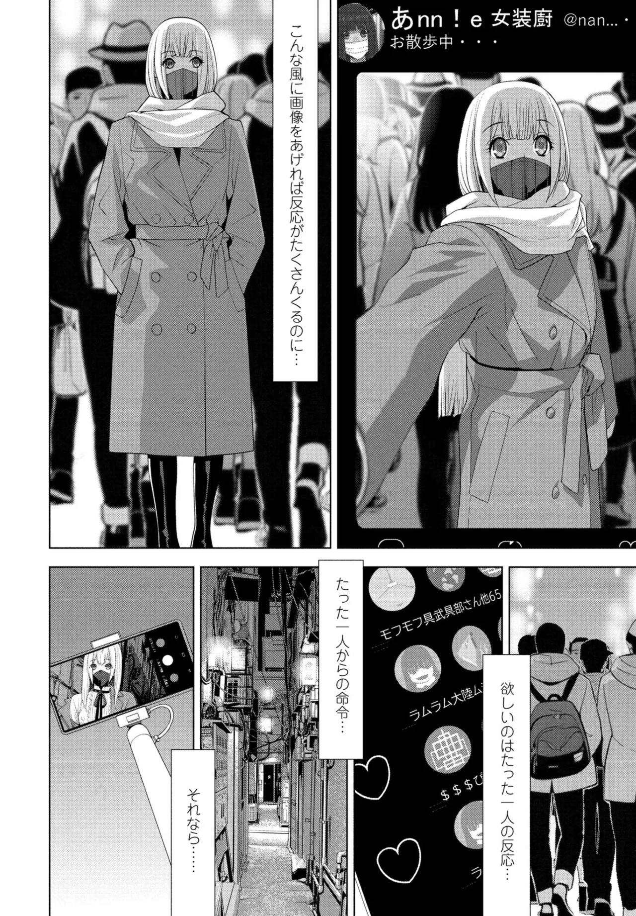Ani no Yoasobi page 6 full