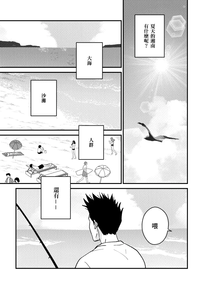 One more game - Slam dunk doujinshi page 2 full