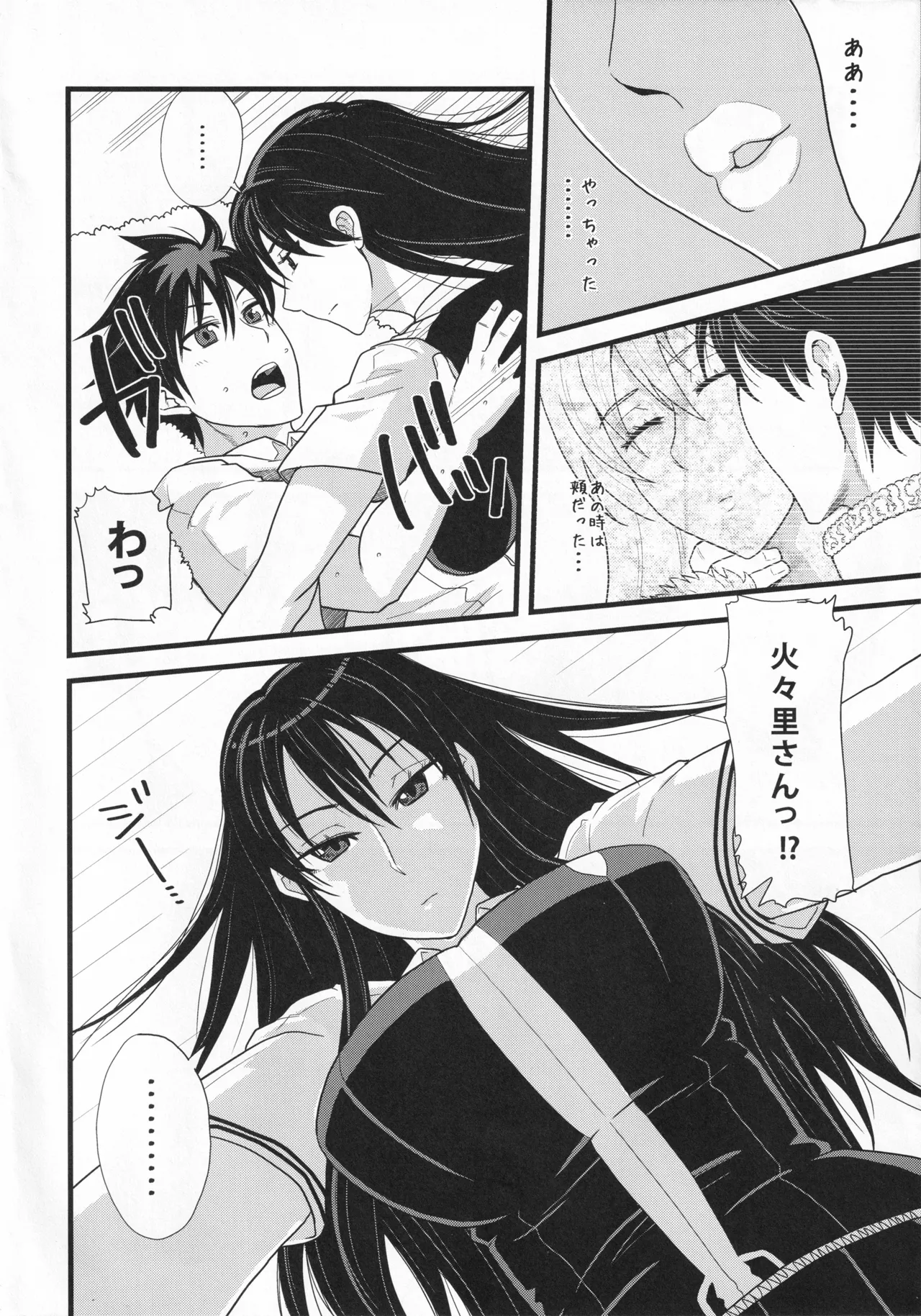 YOU COULD BE MINE page 5 full