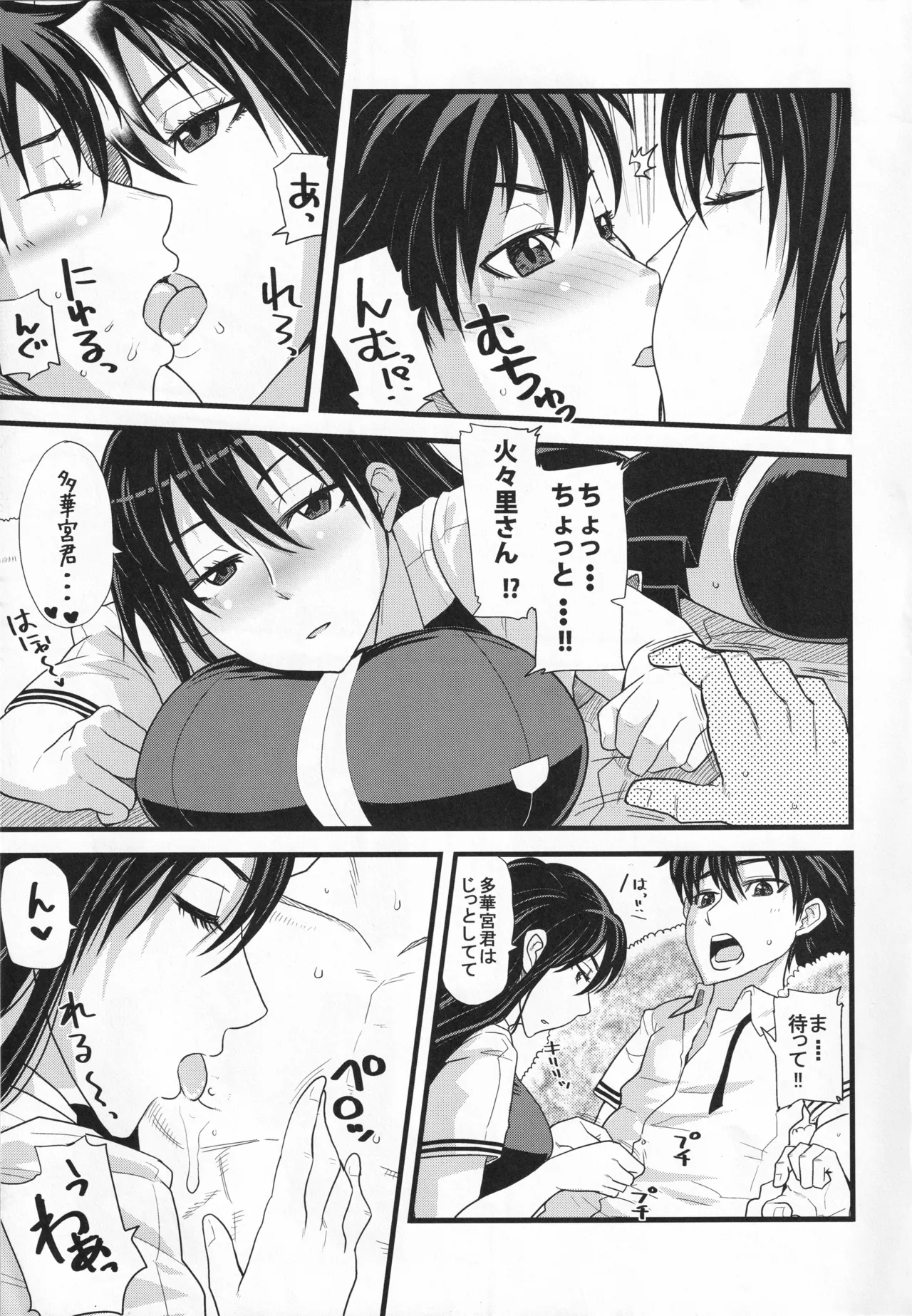 YOU COULD BE MINE page 6 full