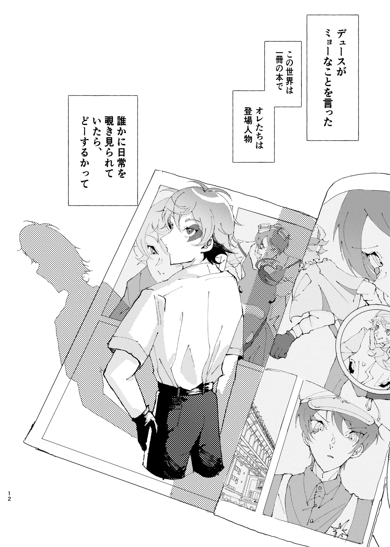 半個室 page 9 full