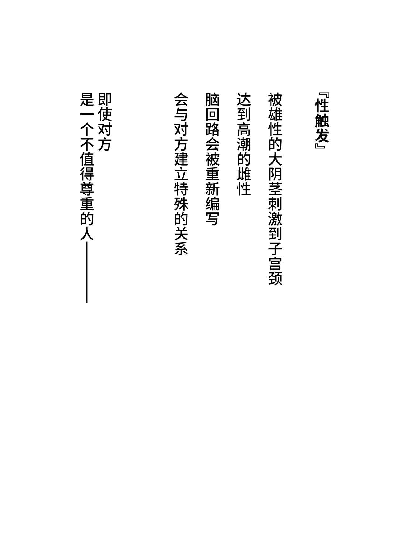 Mitsugi 〜Shiranai no wa Anata dake〜 | 这秘密、你是唯一不知道的人〜 page 3 full