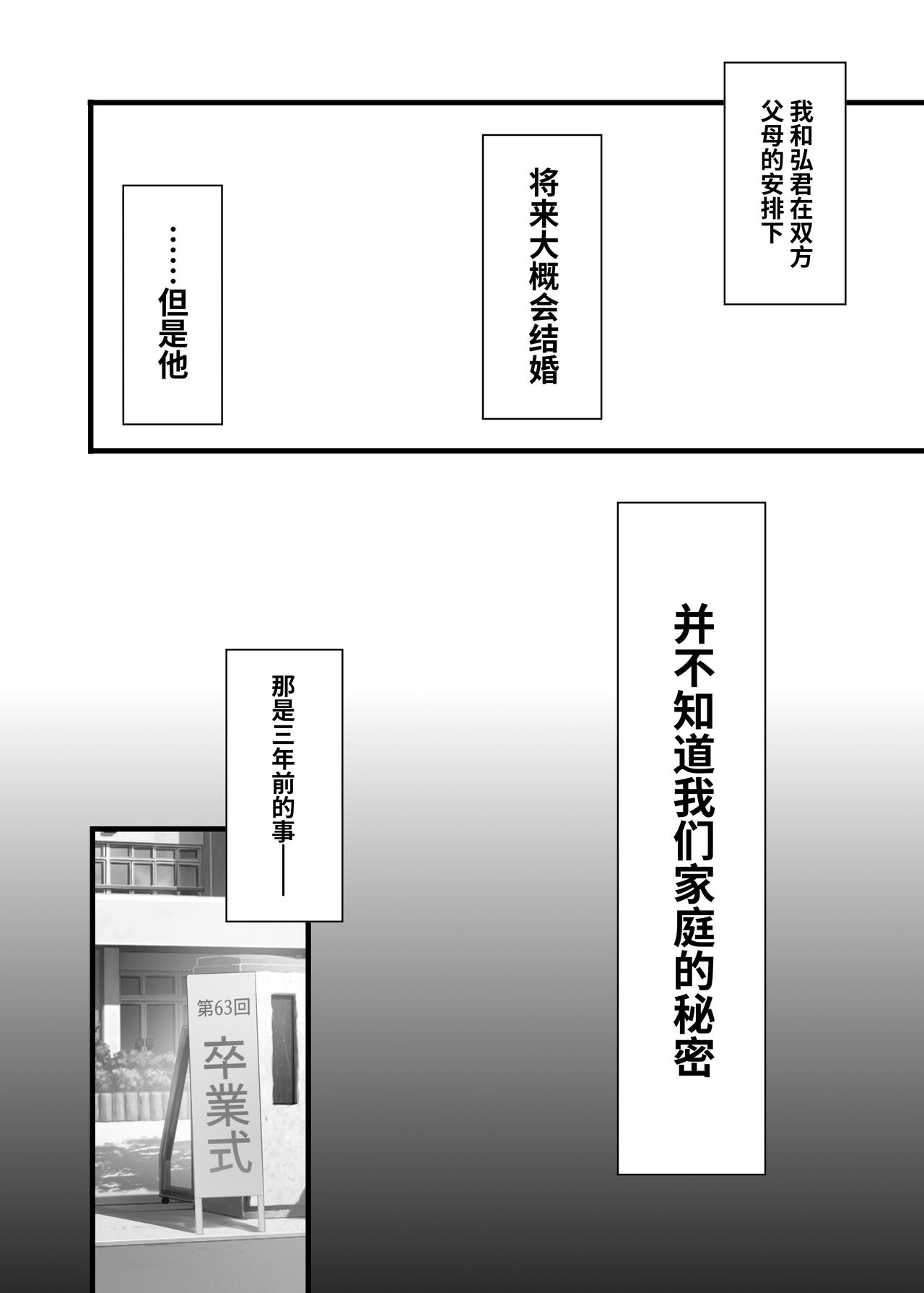 Mitsugi 〜Shiranai no wa Anata dake〜 | 这秘密、你是唯一不知道的人〜 page 7 full