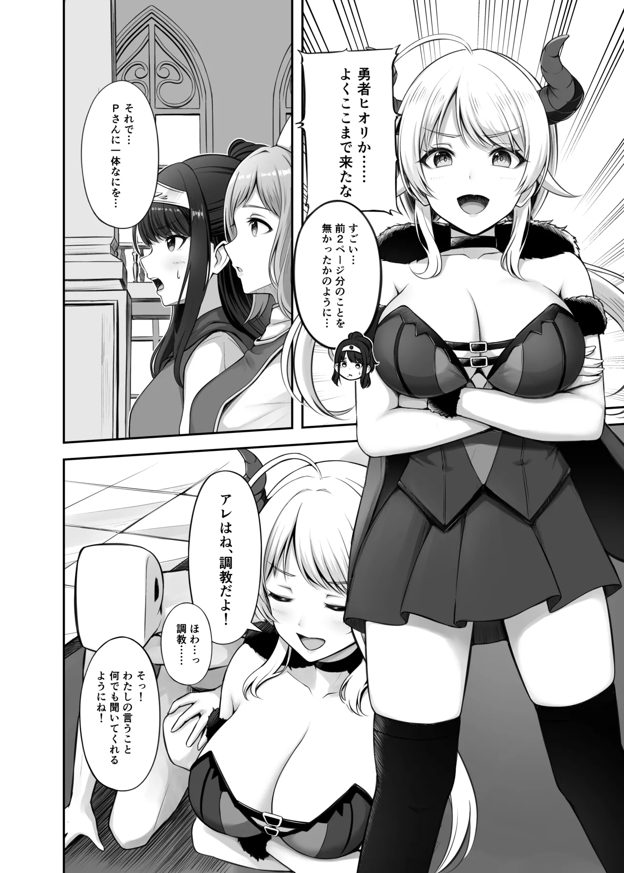 RPZ no susume page 5 full