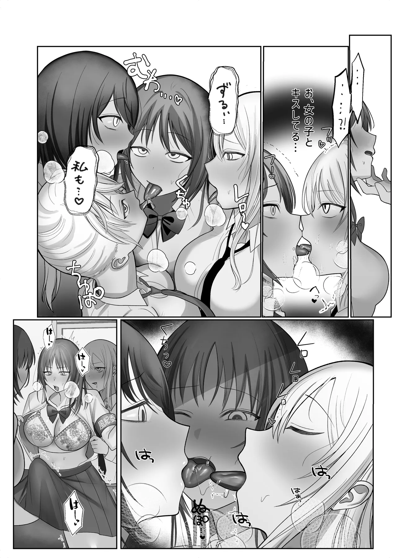 futanari jajjimento-chō VS chijo gyaruhāremu 〜 kōsoku ihan o chūi shitara gyaru san'nin ni yūwaku sa reta kudan 〜 page 8 full