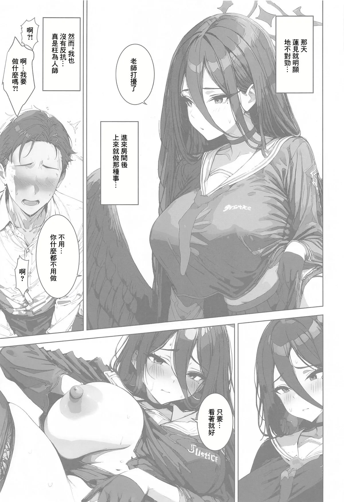 Hasumi to Sensei Noumitsu Sex Kiroku | 蓮見和老師激情做愛記錄 page 4 full