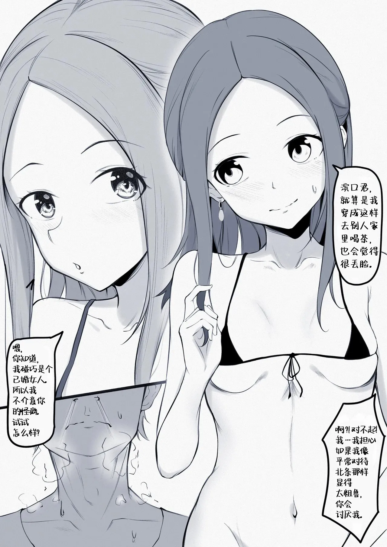 Takagi-san Swinging/NTS Play  Takagi-san page 5 full