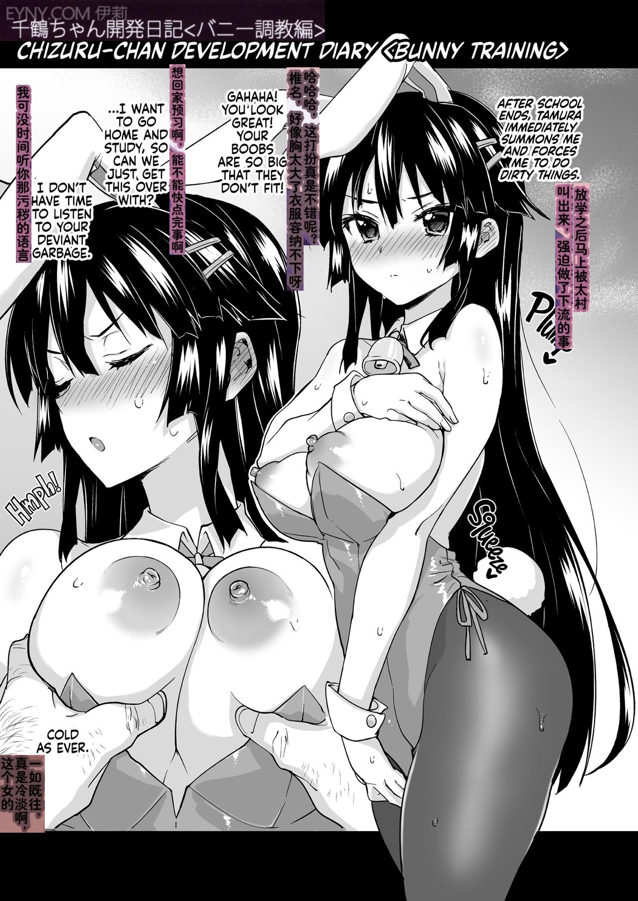 Chizuru-chan Kaihatsu Nikki Swapping Battle Hen | 千鶴醬開發日記 交換戰爭篇 page 4 full