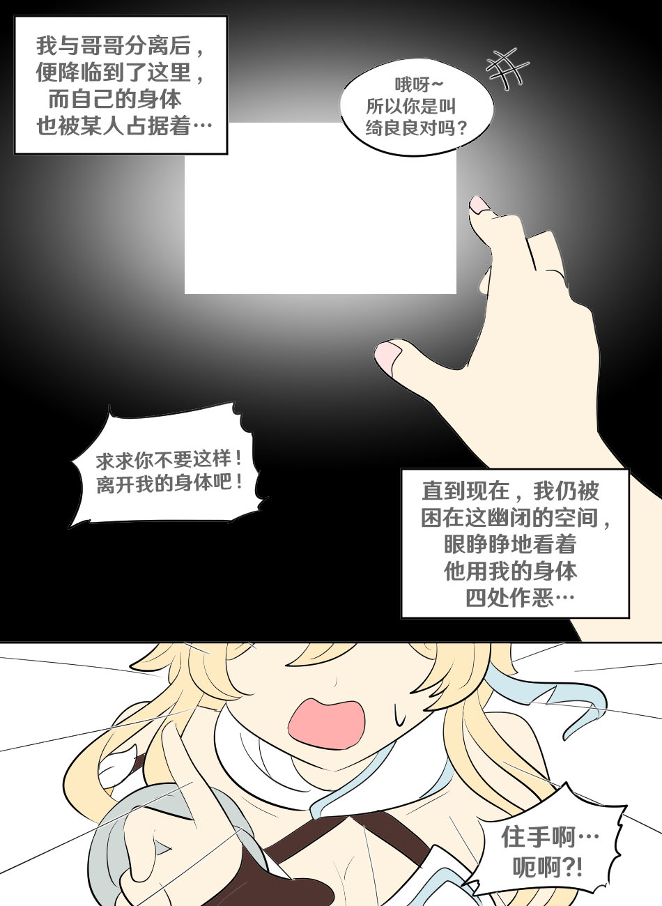 Genshin TSF: Real Lumine page 1 full