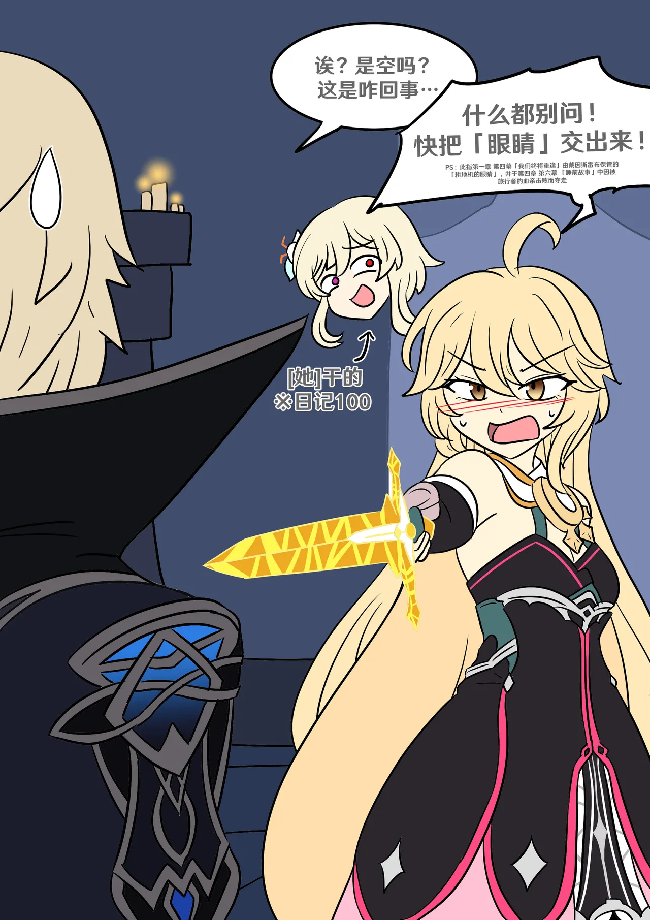 Genshin TSF: Real Lumine page 10 full