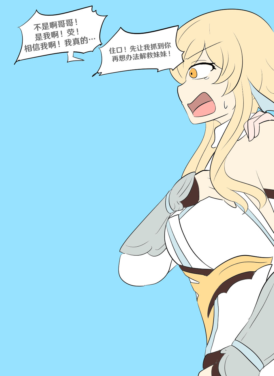 Genshin TSF: Real Lumine page 5 full