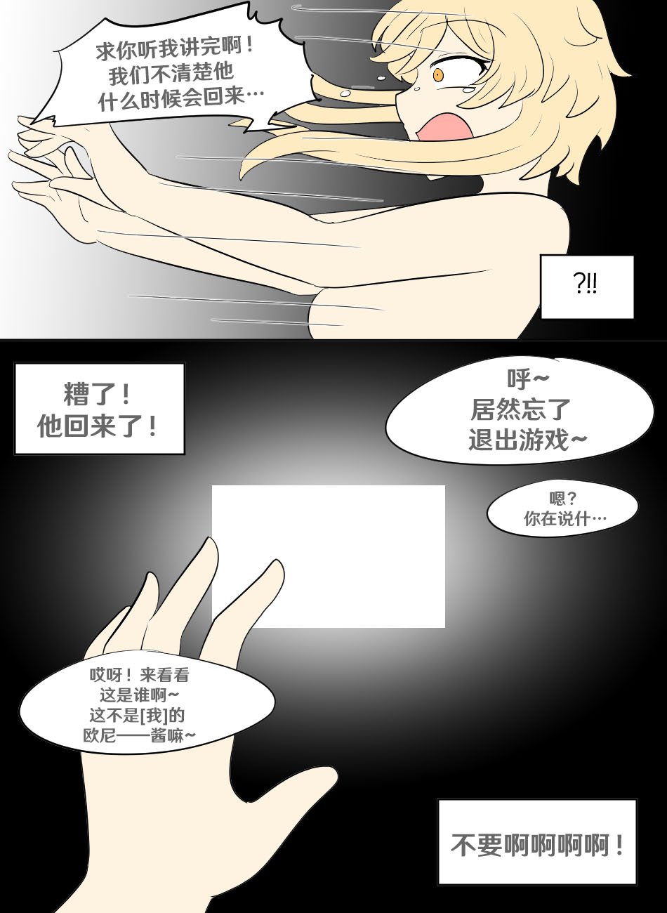 Genshin TSF: Real Lumine page 6 full