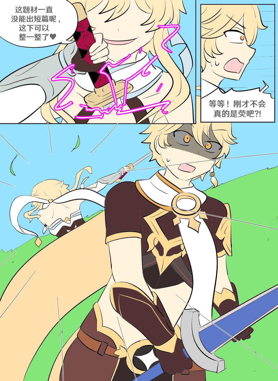 Genshin TSF: Real Lumine page 7 full