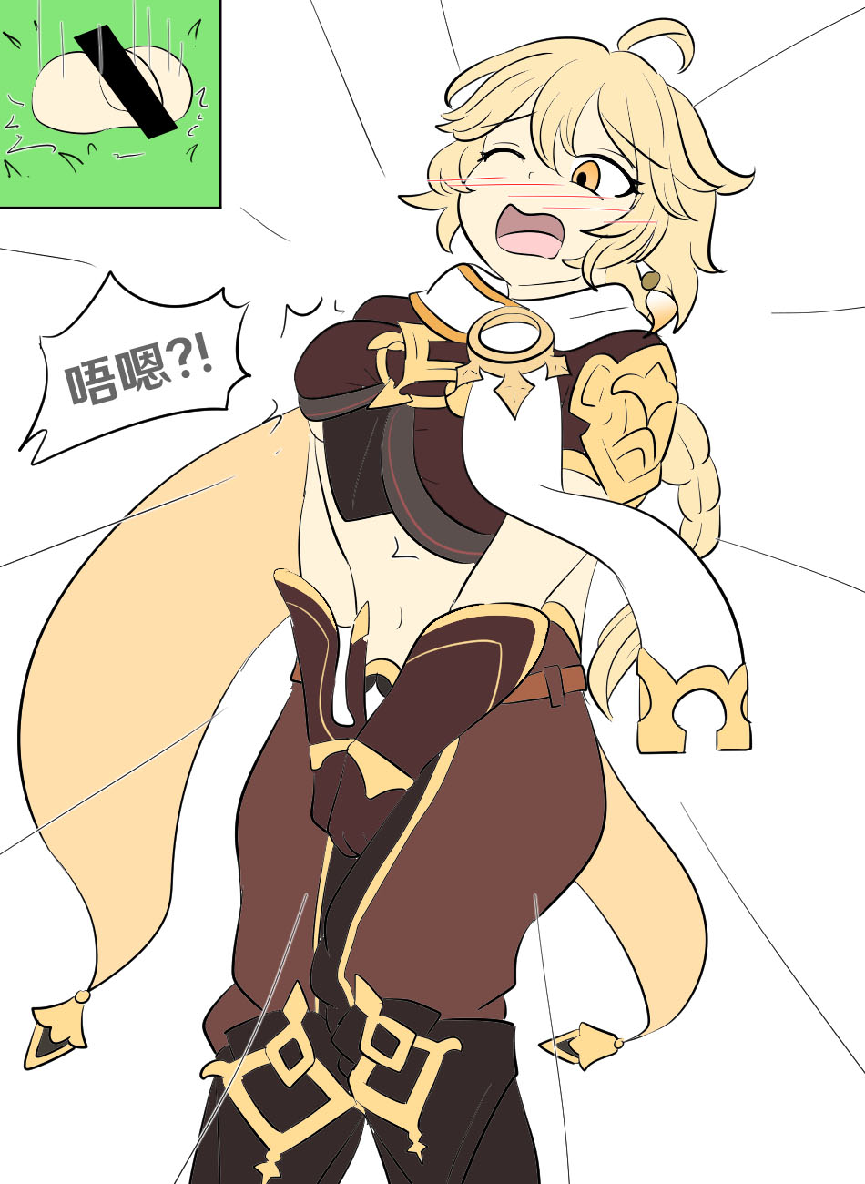 Genshin TSF: Real Lumine page 8 full