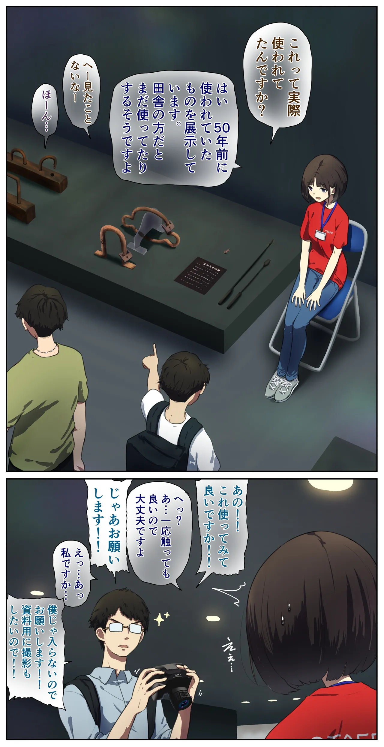 Staff of the Human Livestock History Museum page 1 full