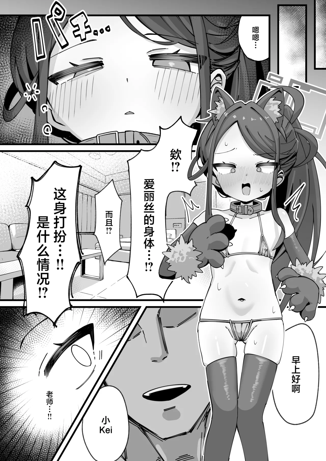 Key to Honki Tanetsuke Kedamono Koubi Suru Hon | 和Kei真正地播种兽性大发交尾的本子 page 4 full